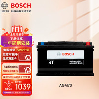 BOSCH 博世 AGM70启停汽车电瓶蓄电池
