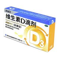 星鲨 维生素D滴剂（胶囊型）30粒*3盒