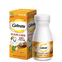 Caltrate 钙尔奇 小添佳咀嚼片儿童钙片 80粒*2