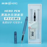 HERO 英雄 钢笔 395D