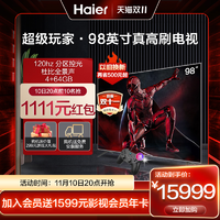 海尔98R9 98英寸120HZ高刷游戏电视机4K超大屏幕  14499元
