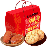DXC 稻香村 面包蛋糕点礼盒早餐 800g