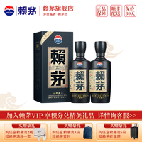 赖茅 传承蓝  53度酱香型白酒 500ml/盒×2 两瓶礼盒装