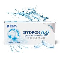 HYDRON 海昌 H2O系列 软性亲水接触镜 半年抛2片装
