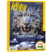 《博物杂志：自然纪录片》（2022年11月新刊）