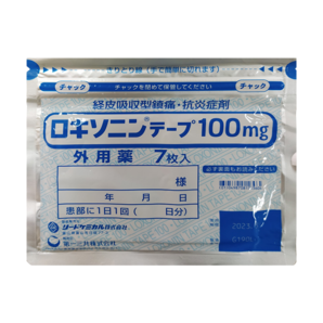 日本进口第一三共 止疼膏药贴42枚