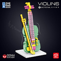 ZHEGAO 哲高 积木拼装模型-小提琴-284PCS