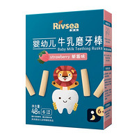 Rivsea 禾泱泱 婴儿牛乳磨牙棒 48g*2盒