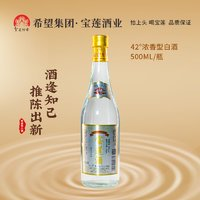 BAO LIAN 宝莲 新宝莲光瓶  42度  浓香型白酒 500ml 单瓶装