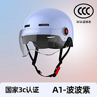 HWS 头盔电动车3C女款 波波紫 夏季款 透明短镜