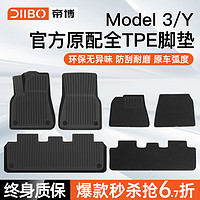 硕语 适用于特斯拉Model3Y专用脚垫
