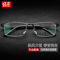 目匠 经典黑方型半框光学眼镜框+1.67防蓝光近视眼镜（0-800度）