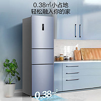 Hisense 海信 冰箱小型家用三开门 251升电冰箱一级能效BCD-251WYK1DPJ