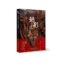 《魅影 : 中国古代神灵志异图鉴》