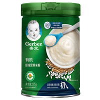 Gerber 嘉宝 婴儿有机米粉 国产版 1段 原味 225g