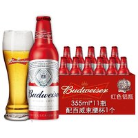 Budweiser 百威 红色铝瓶啤酒 355ml*11瓶 配1个啤酒杯组合