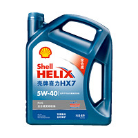 Shell 壳牌 某电商养车 壳牌喜力HX7 全合成机油保养套餐（含机油+机滤+保养工时）