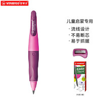 STABILO 思笔乐 B-46873-5 胖胖铅自动铅笔 HB 3.15mm