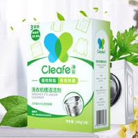 Cleafe 净安 洗衣机槽清洗剂 100g*3盒