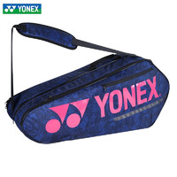 YONEX 尤尼克斯 羽毛球包 3支装 BA42126CR