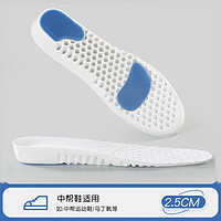 玖纹豹 运动鞋增高鞋垫 白蓝色 1.5cm 