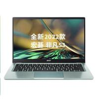 acer 宏碁 非凡 S3 2022款 14英寸笔记本电脑（i5-1240P、16GB、512GB SSD）