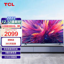 TCL 55V8-J 液晶电视 55英寸 4K