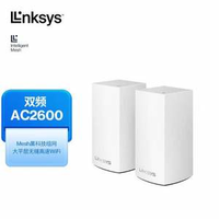 LINKSYS 领势 VELOP WHW0102 AC2600M 双频无线千兆路由器 2个装