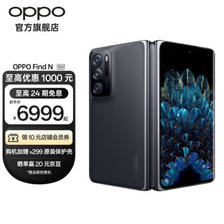 OPPO Find N 5G折叠屏手机 8GB+256GB 星夜