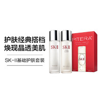 SK-II 基础护肤2件套装（神仙水230ml+清莹露230ml）