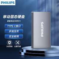 PHILIPS 飞利浦 移动固态硬盘 1TB（Type-C USB3.1）