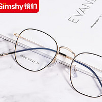 Gimshy 镜帅 1.61防蓝光镜片0-600度+时尚框架
