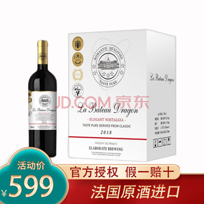 龙船莱诗 格洛斯干红葡萄酒14%vol干红葡萄酒750ml