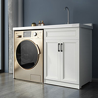 SNNMA 赛诺纳美 太空铝洗衣机柜 经典白 120cm