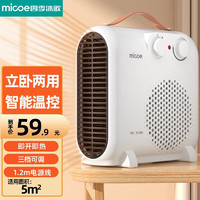 micoe 四季沐歌 M3-20-QN119 取暖器电暖风