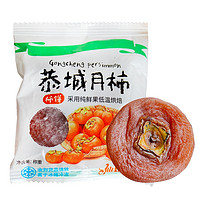 裹恋 圆柿饼中饼 1斤装 独立包装
