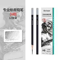 touch mark 素描铅笔 HB 12支装  多款可选