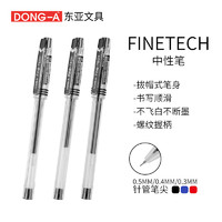 DONG-A 东亚 FINETECH 中性笔 0.5mm 黑色 12支装+波点笔红*1蓝*1