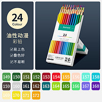 touch mark 油性彩色铅笔 24色