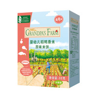 Grandpa's Farm 爷爷的农场 儿童稻鸭米饼 32g