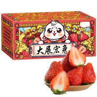 洽乐 丹东99红颜奶油 草莓 3斤大果 礼盒装