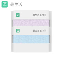 Z towel 最生活 雅致系列 长绒棉毛巾 2条装 110g（33*74cm）