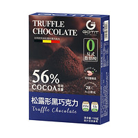 Gotit 可缇 松露型巧克力 纯可可脂 150g