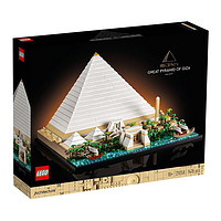 LEGO 乐高 Architecture建筑系列 21058 埃及吉萨大金字塔