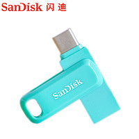 SanDisk 闪迪 DDC3 至尊高速 酷柔 OTG Type-C 闪存盘 USB3.1 512GB