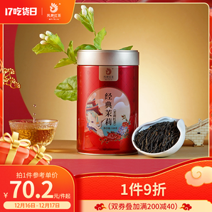 中华老字号，凤牌 茉莉经典58 茉莉红茶 100g/罐