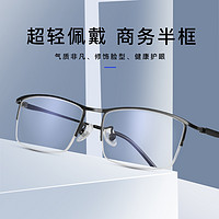 winsee 万新 1.60MR-8多屏防蓝光+超轻时尚镜架