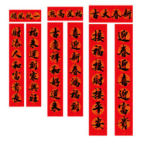 2023兔年新年装饰黑字书法对联春节门联家用大门过年挂联门贴春联