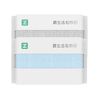Z towel 最生活 毛巾 2条装 蓝+灰 33*74cm/110g