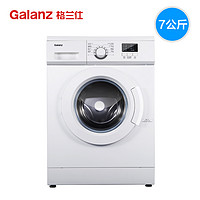 Galanz 格兰仕 GDW70A8 7公斤 滚筒洗衣机